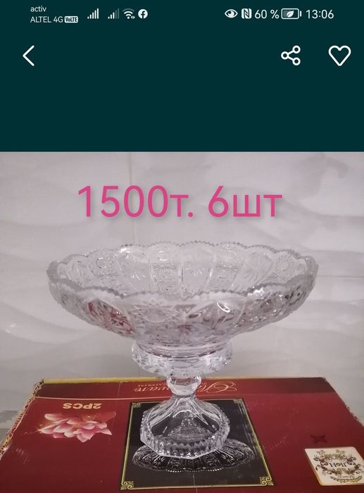 Продается посуда  цена окончательно 1200 каждая 1шт