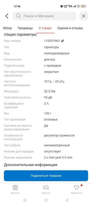 HyperX Cloud Stinger 2 Игровой наушник