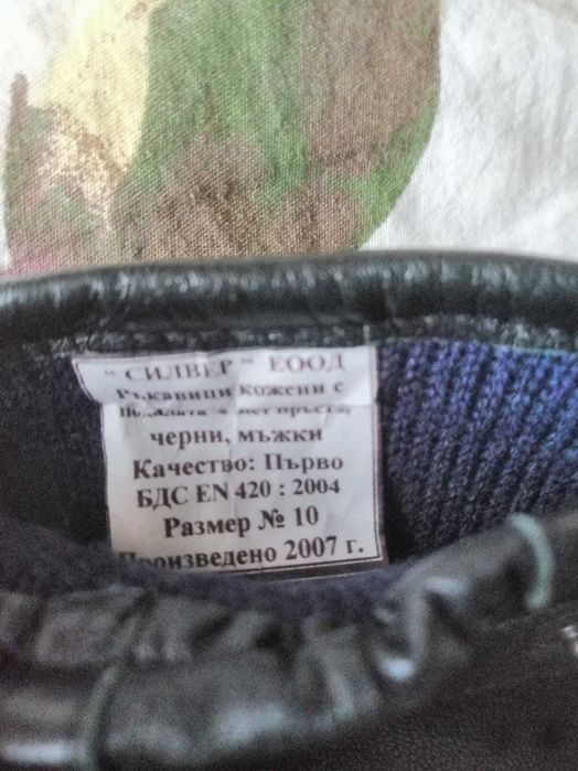 Кожени ръкавици, ушанка, вратовръзки