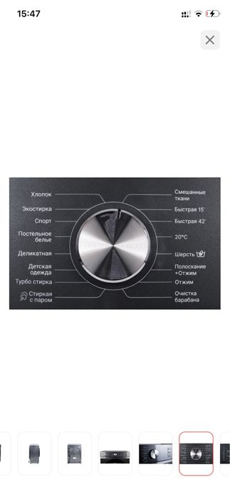 стиральная машина muxxed