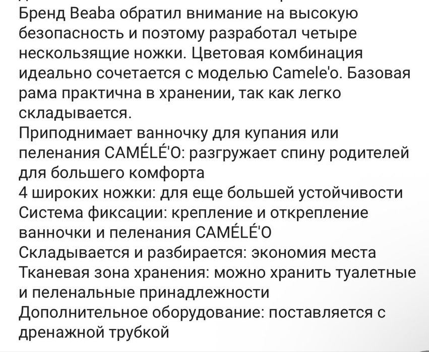 Ванна с подставкой (ножкой)
