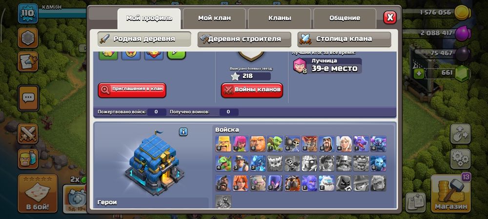 Clash of clans акаунт