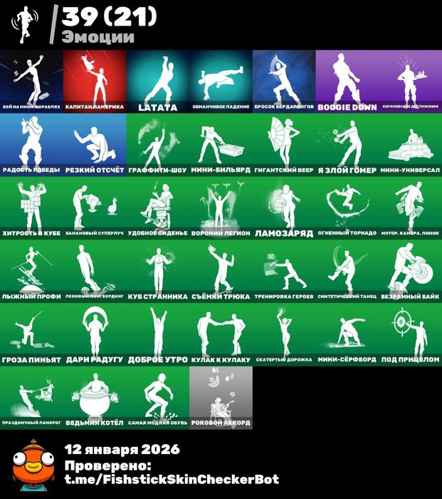 Фортнайт Fortnite Аккаунт