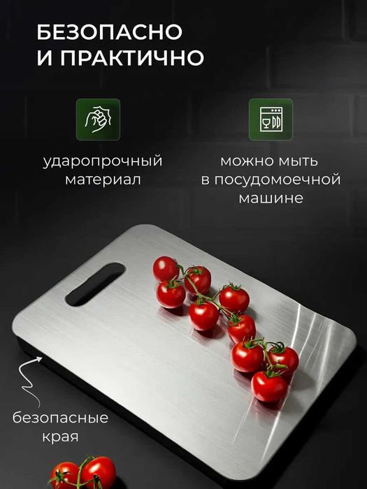 Разделочная доска из нержавейки — 3 размера в одном наборе, d1