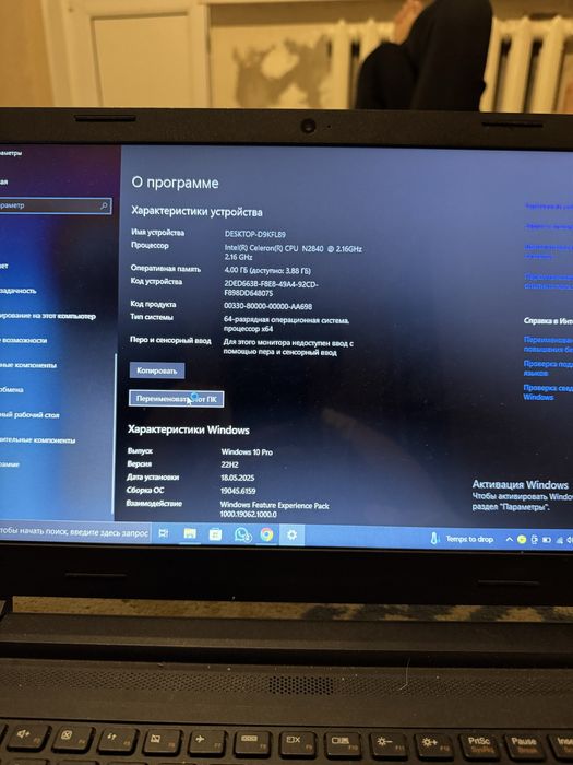 Ноутбук компьютер