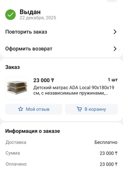 Матрас детский новый