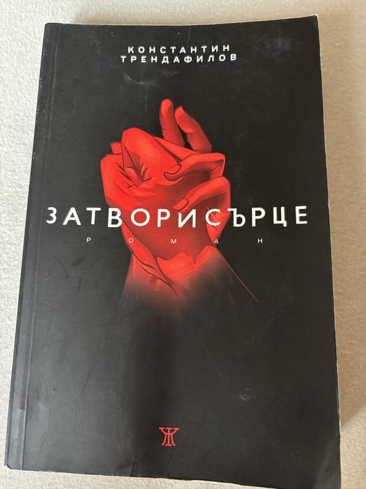 Книги различен жанр