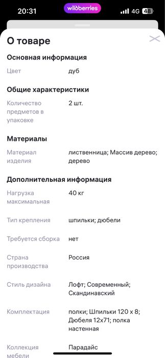 Настенные полки в наборе 2 шт