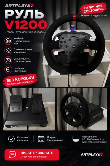 Artplays-1200v wheel