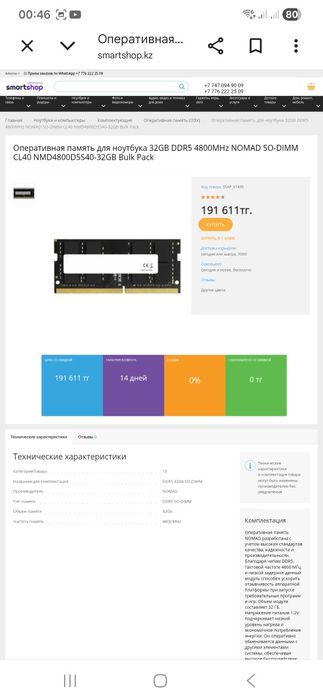 Оперативная память DDR5 32GB