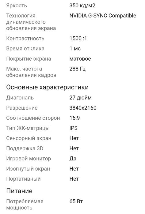 Монитор 27" XTREON XT2712A черный