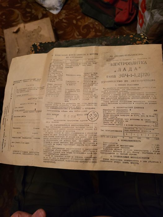 Продам электроплитку Лада