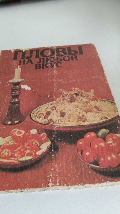 Книга времён СССР,Антиквариат