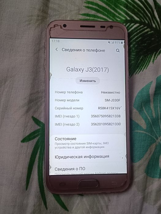 Самсунг  J3 (2017)