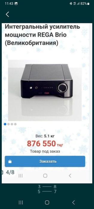 Продам акустику и интегральный усилитель