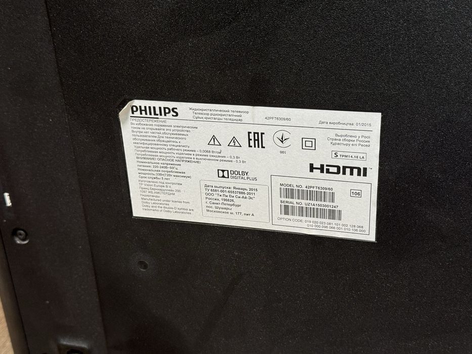 Телевизор Philips 108 cm