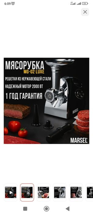 Новая мясорубка продам срочно !!!