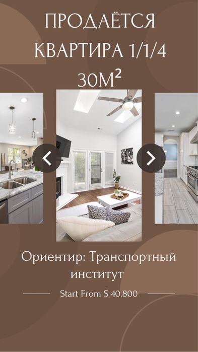 Продаю 1 комнатную, Транспортный институт, Саракулька