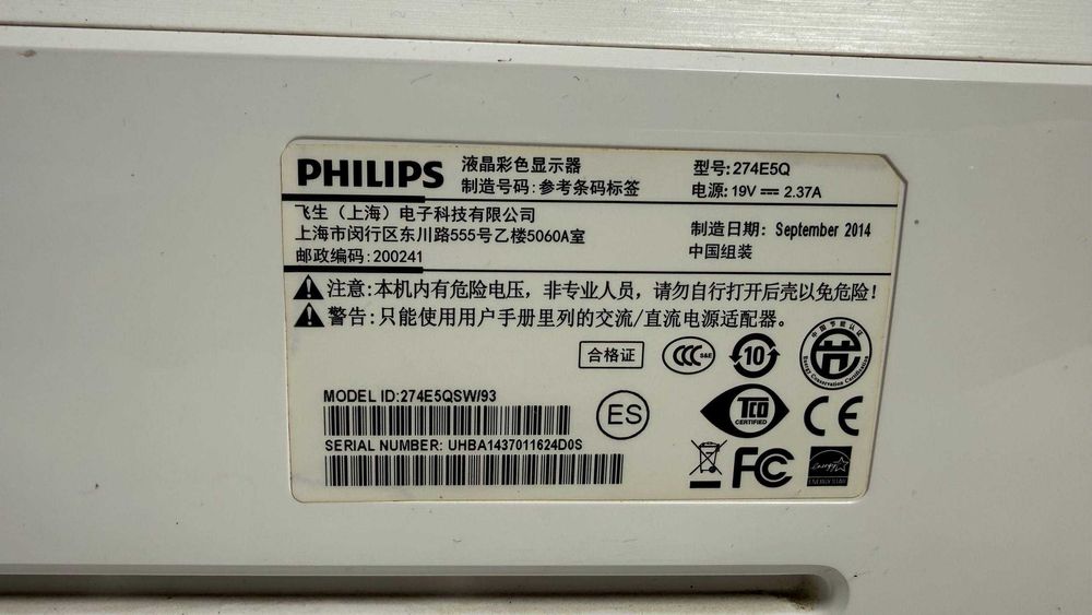 Philips 274E5QSW/93 — это 27-дюймовый