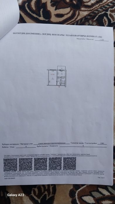 Продам 1 ком квартиру район карасая