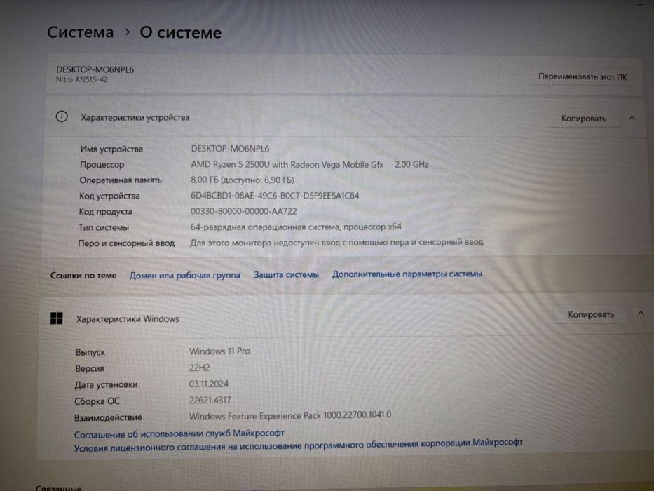 Ноутбук игровой Acer nitro 5