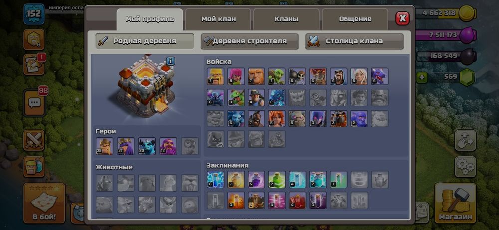 Игра клаш оф кланс