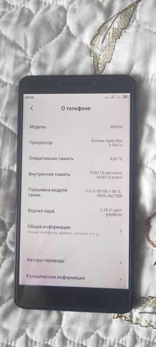 Xiaomi Mi Max2 продам