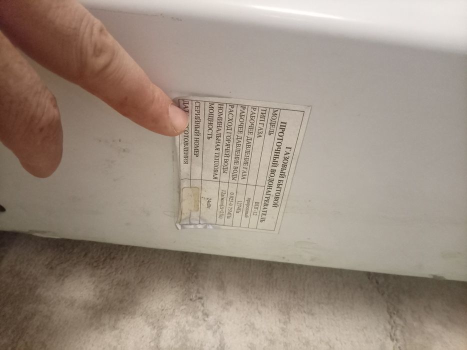 Газонагреватель Лидер