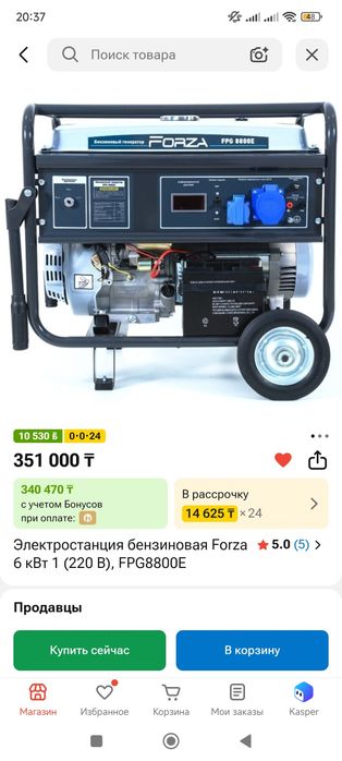 Бензиновый генератор.