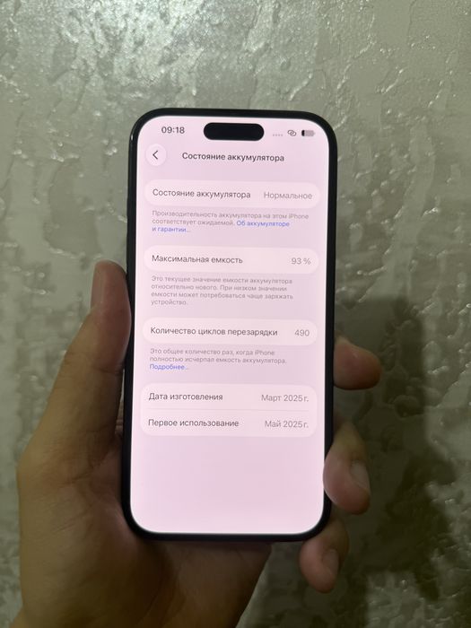 Iphone 16    128/93%