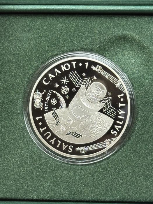 Монета Салют-1 proof like