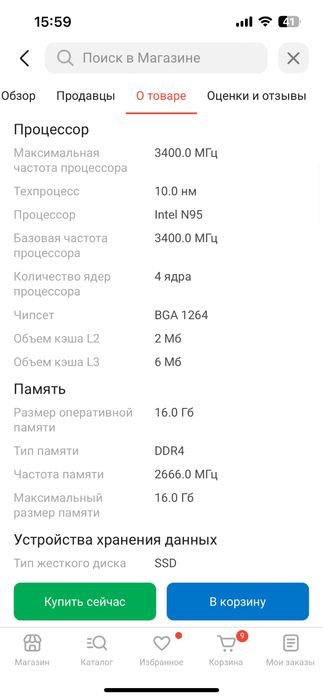 Продам Игровой ноутбук