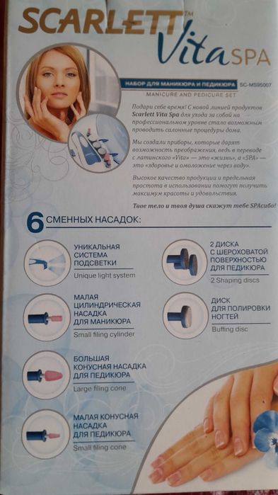 Комплект за маникюр и педикюр Scarlett Vita SPA