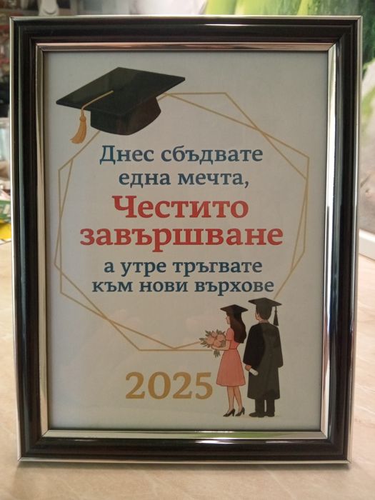 Персонализирани постери