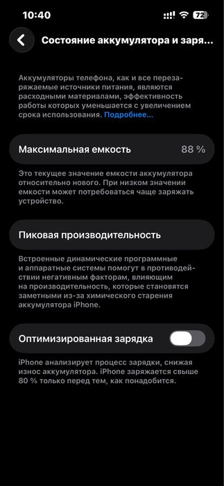 Обменяю Iphone 13 128gb