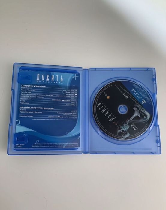 Until dawn/дожить до рассвета