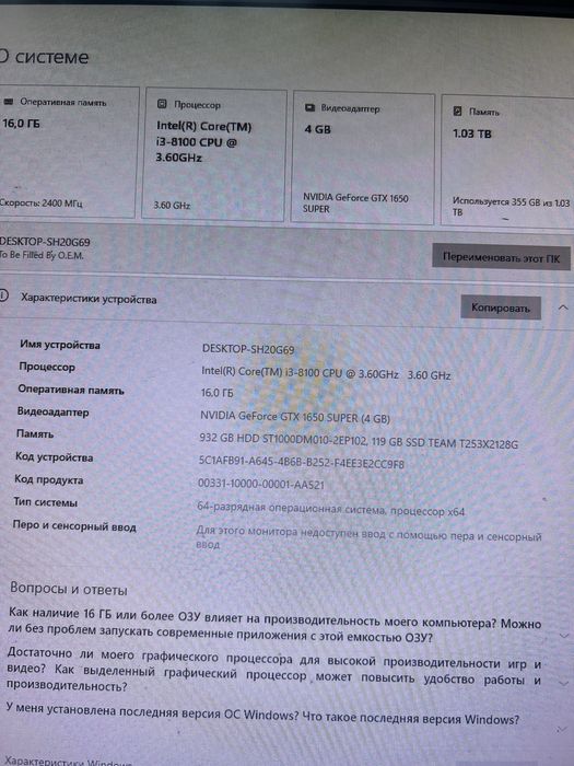 Игровой персональный компьютер