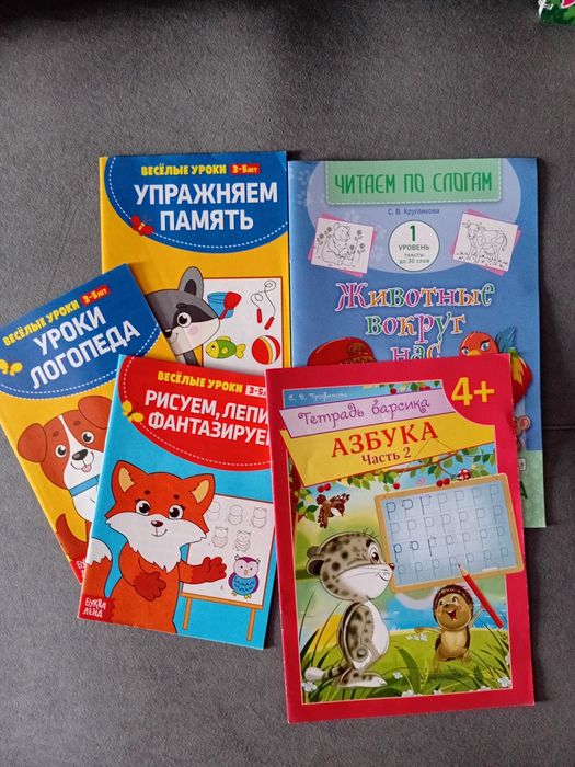 Прописи, игрушки