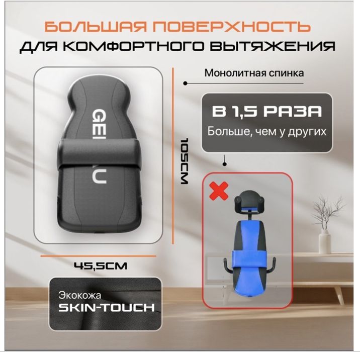 Инверсионный стол GENAU