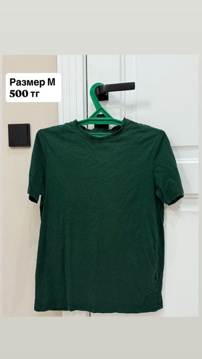 гардероб все по 2000 тг