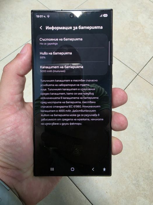Samsung S 24 ultra в гаранция