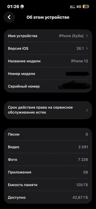 iphone 13/айфон 13 128гб