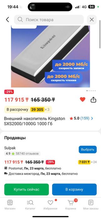 Kingston XS2000 1TB SSD