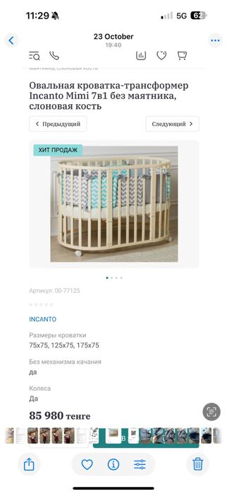 Продам детскую мебель