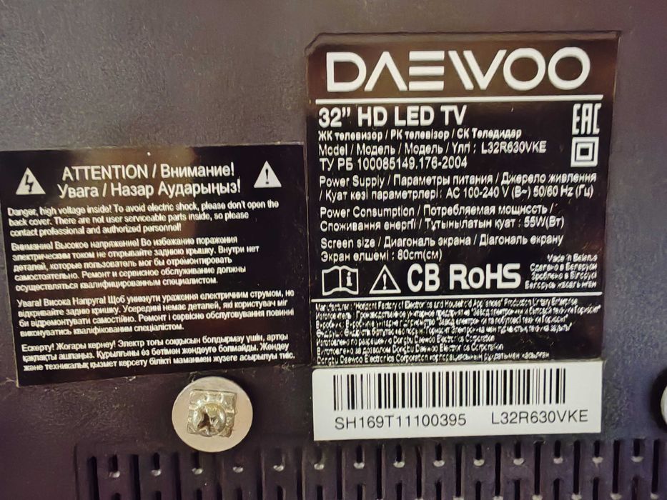 ТЕЛЕВИЗОР DAEWOO новый диаганал.80см.