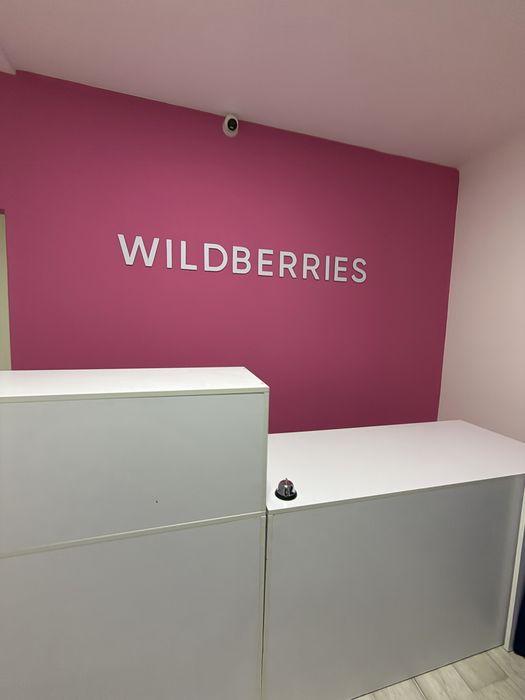 Wildberries PVZ SOTILADI