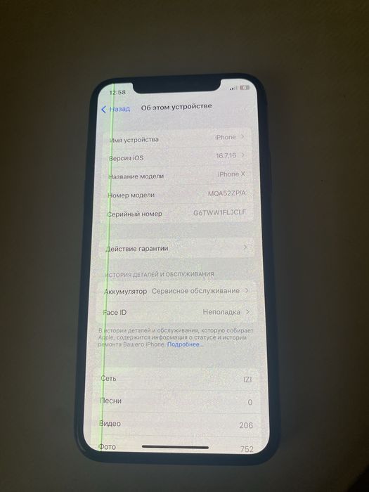 Iphone X 64gb продам