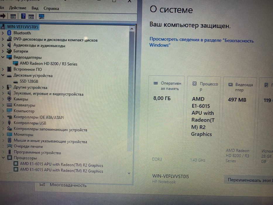 НР AMD/OZU 8гб/ssd