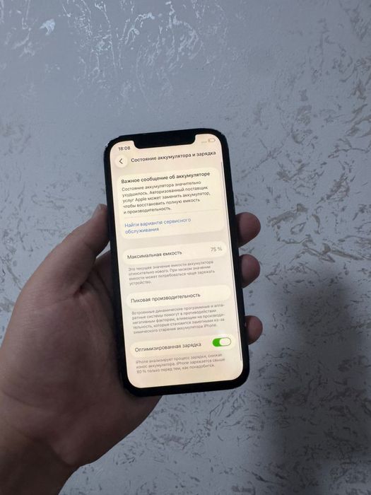 Айфон 12 память 128гб