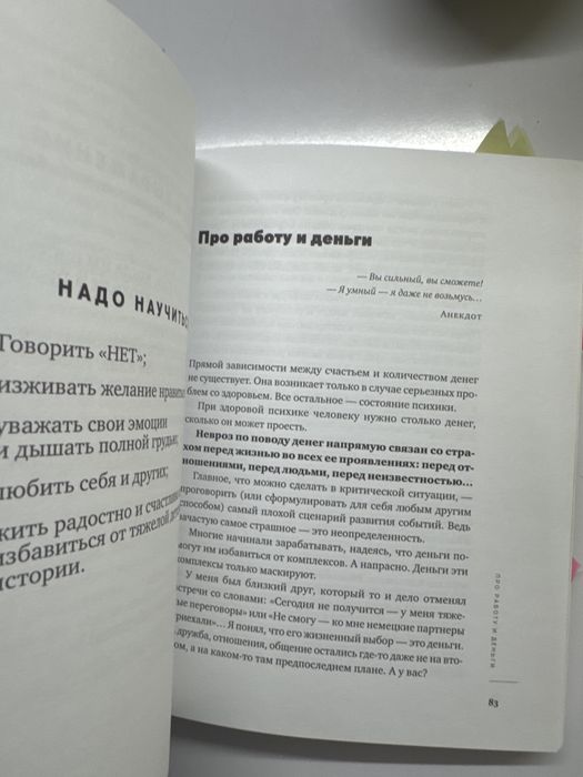 Книга Лабковский Хочу и буду